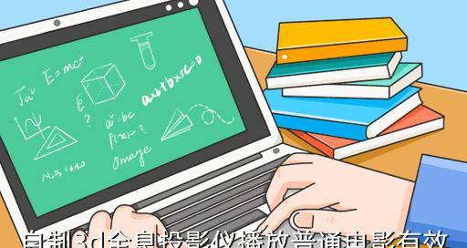 投影仪开启电影功能的步骤是什么？