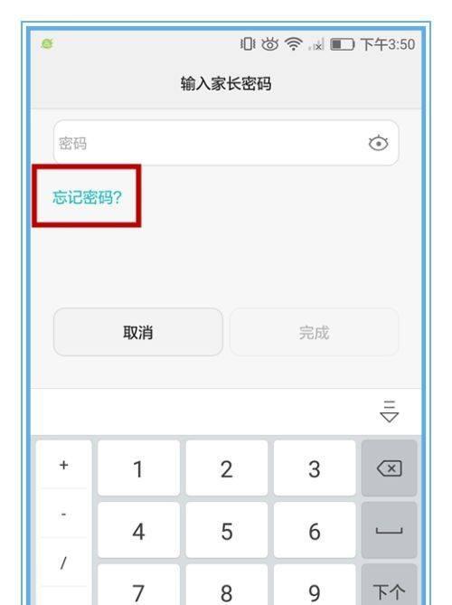 华为笔记本忘记密码如何恢复？恢复密码的步骤是什么？