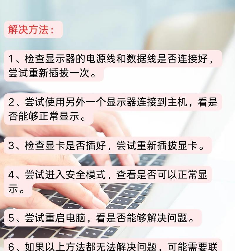 电脑黑屏操作方法及注意事项有哪些？