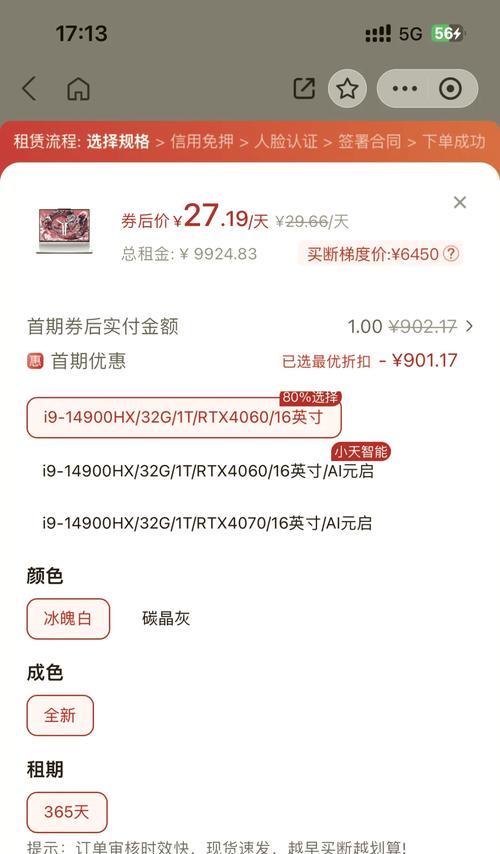 笔记本电脑租赁的优缺点是什么？