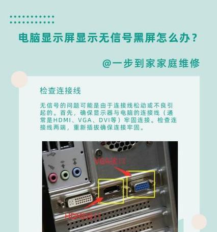 笔记本电脑开机黑屏是什么原因？如何解决？