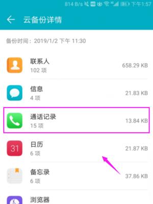 华为电脑删除用户配置后如何恢复？