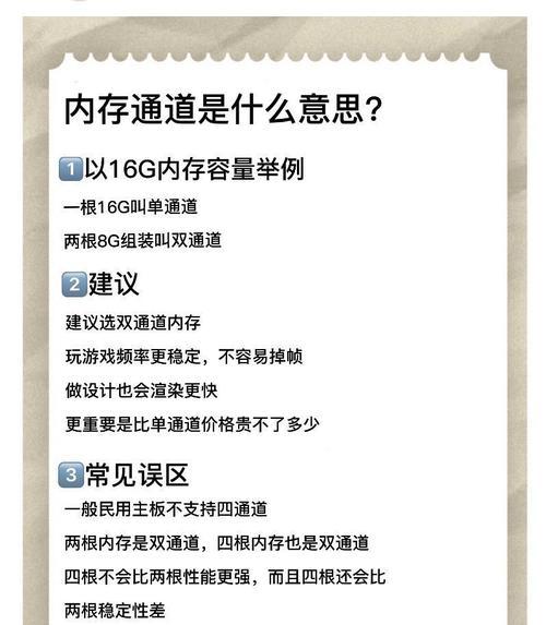 内存高的电脑如何配置？内存升级需要注意什么？