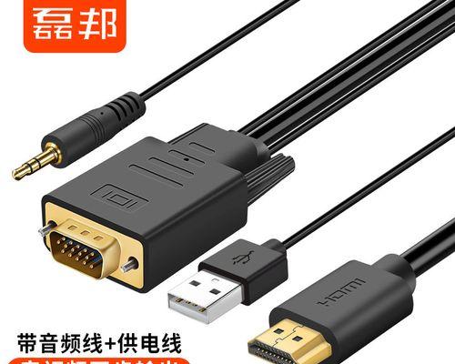 投影仪连接线具体名称是什么？