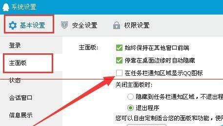 电脑怎么找到qq信息图标？如何快速定位QQ信息图标的位置？