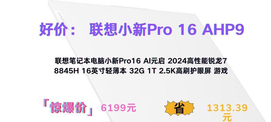 联想小新pro锐龙版笔记本性能如何？值得购买吗？