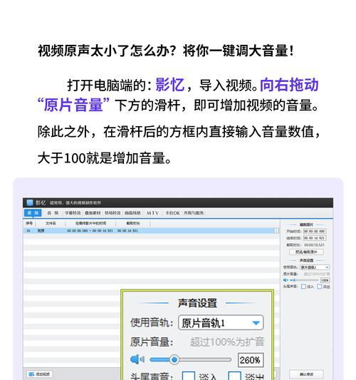 平板电脑声音设置方法是什么？如何调整至合适音量？