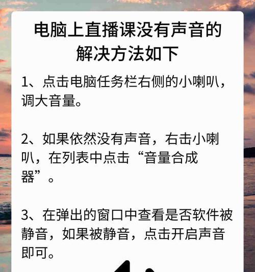 电脑打字时亮屏声音如何关闭？