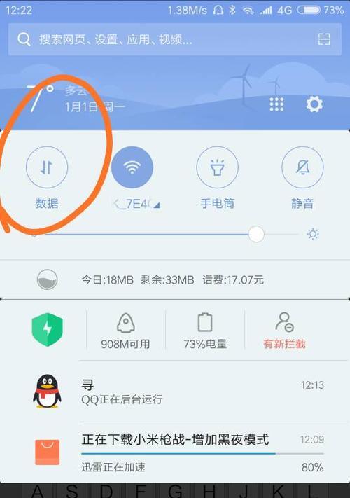 小米笔记本账户用户名怎么更改？更改步骤是什么？