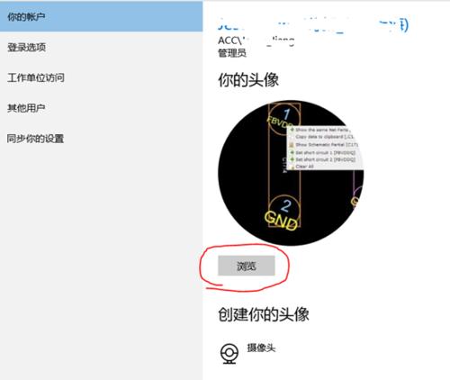 小米笔记本账户用户名怎么更改？更改步骤是什么？