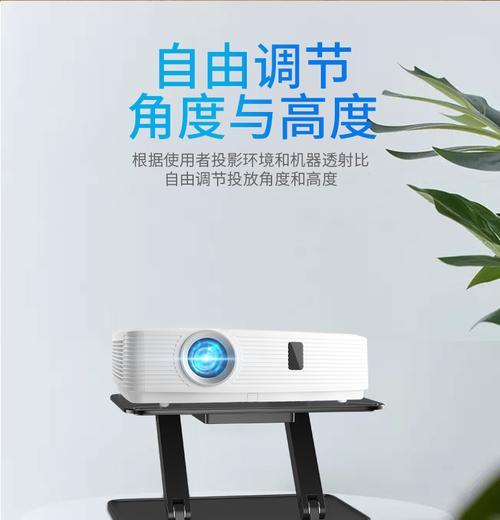 投影仪底座怎么上下移动？廉价激光投影仪优缺点是什么？