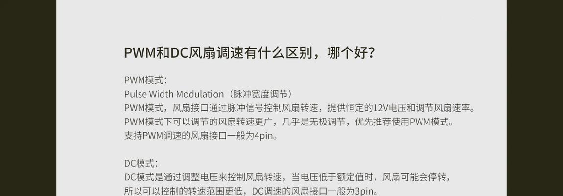 电脑声音过多如何处理？减少电脑噪音的有效方法是什么？