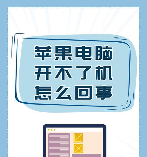 笔记本电脑无法开机的常见原因是什么？