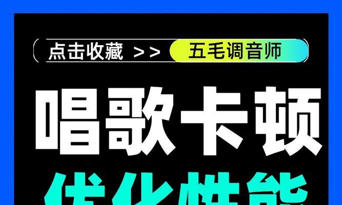 电脑声音正常但音乐杂音大？如何解决？