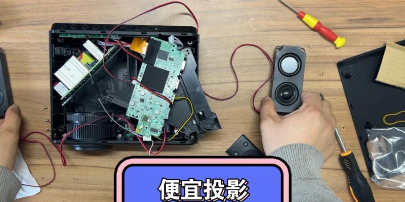 传统投影仪拆解步骤是什么？图解详细吗？