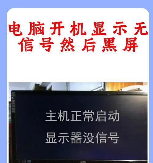 电脑玩游戏时黑屏？可能是哪些原因导致的？