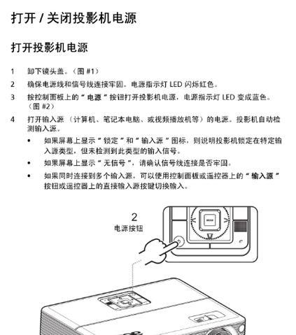 自制投影仪的步骤是什么？需要哪些材料？