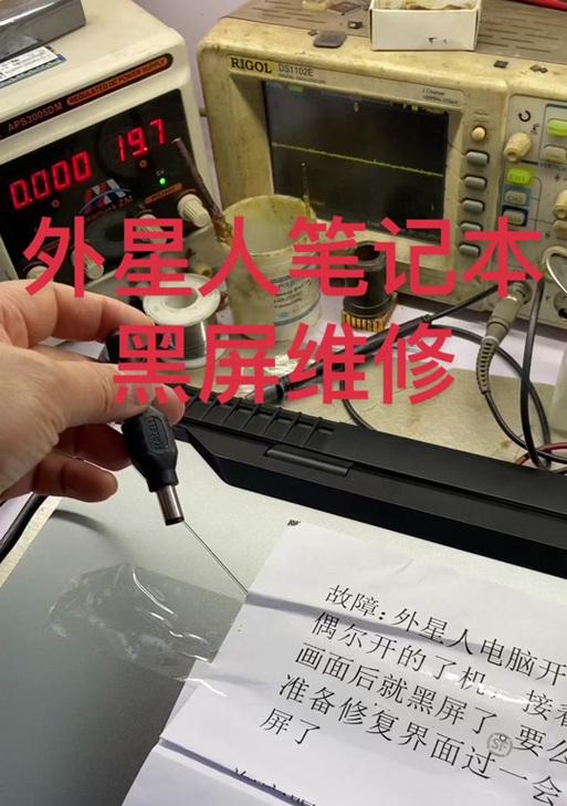 外星人电脑黑屏问题如何解决？常见原因有哪些？