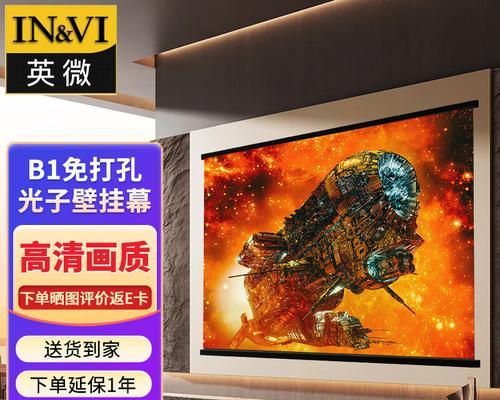 侧投投影仪时选择哪种幕布更美观？