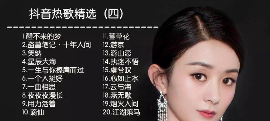 新电脑播放抖音热歌无声时应如何处理？