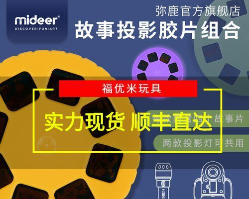 胶片能用于投影仪吗？原因是什么？
