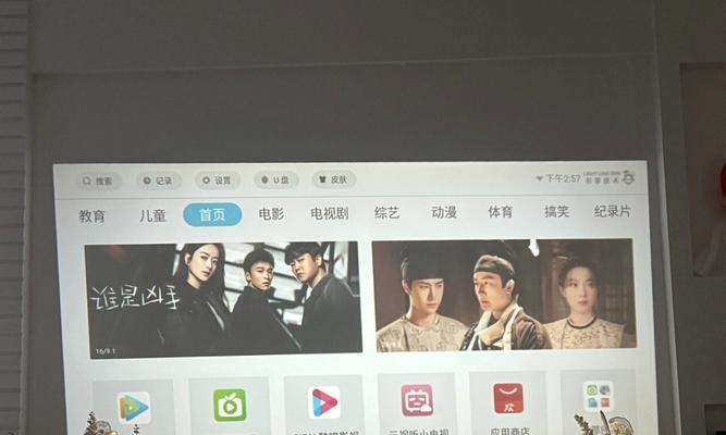 投影仪缺少功能设置的原因是什么？