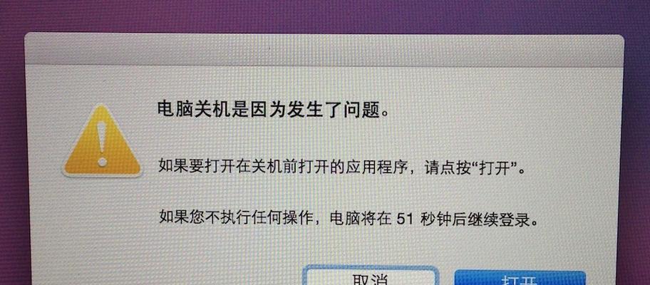 电脑触摸屏故障时如何安全关机？