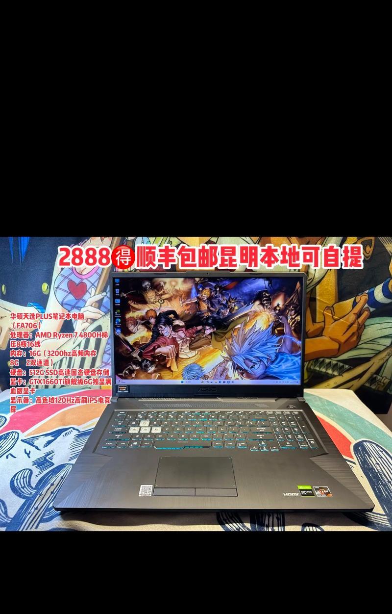 华硕天选新款笔记本性能如何？