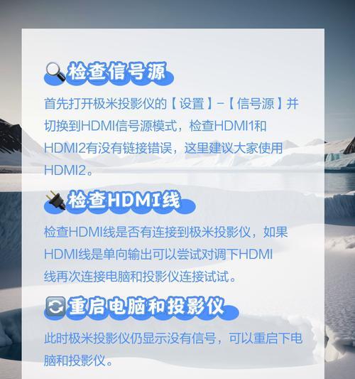 如何连接投影仪和电脑？操作步骤是什么？