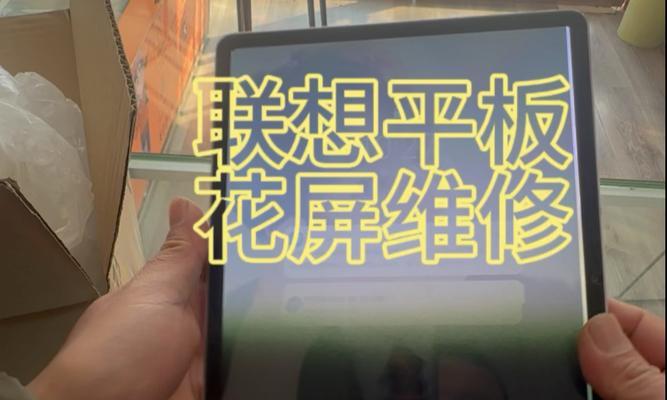 联想笔记本花屏问题解决方法？内存条导致花屏如何处理？