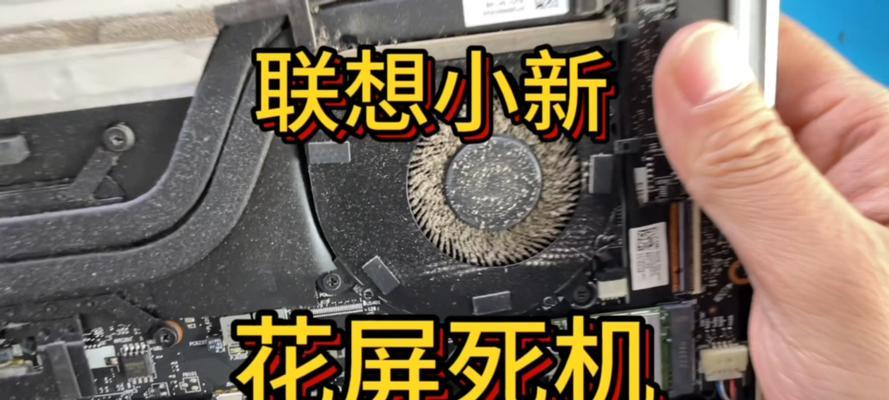 联想笔记本花屏问题解决方法？内存条导致花屏如何处理？