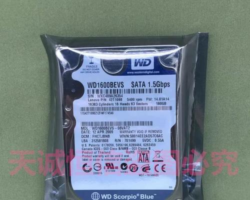 笔记本电脑中的小硬盘有何用途？