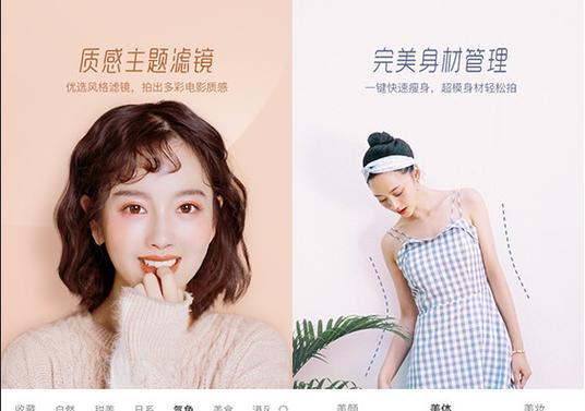 faceu激萌手机拍照功能如何使用？拍照过程中需要注意什么？