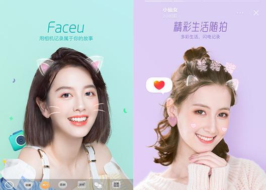 faceu激萌手机拍照功能如何使用？拍照过程中需要注意什么？