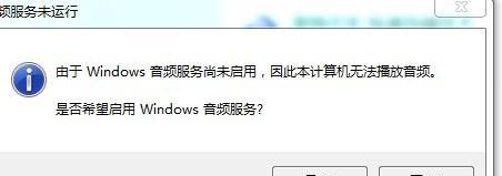 台式电脑微信电话没有声音是什么原因？如何解决？