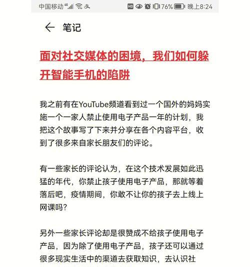 如何在社交平台上分享换手机后的漂亮照片？