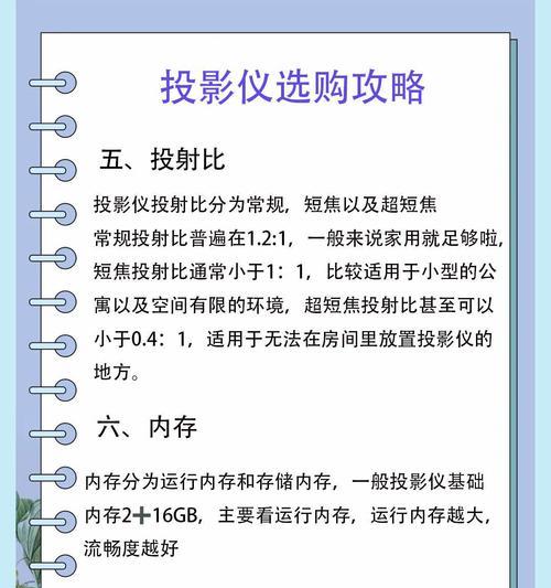 投影仪中的屏幕名称是什么？