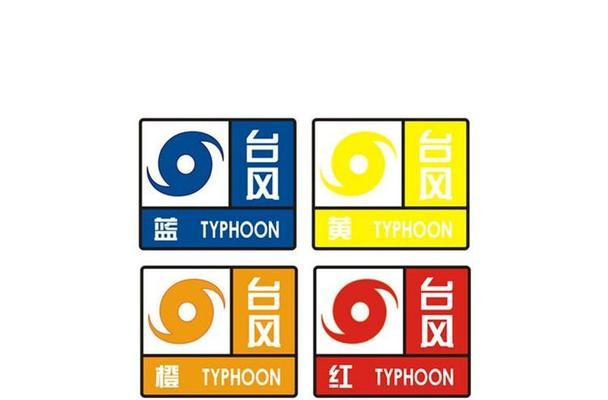 电脑中台风图标图片在哪里查看？