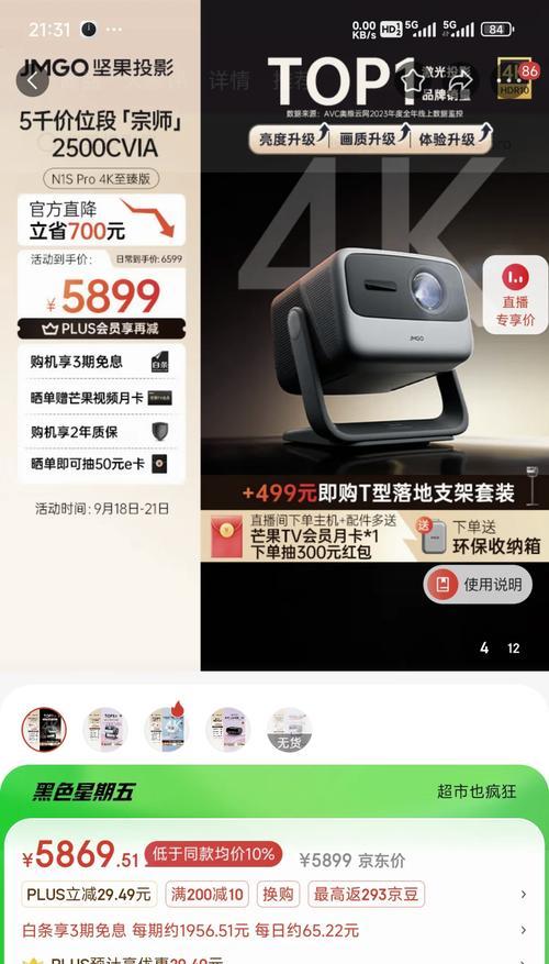 投影仪会员充值哪个划算？