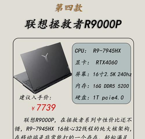 联想笔记本选购指南：哪款最值得入手？