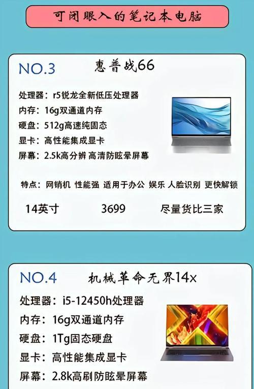 联想笔记本选购指南：哪款最值得入手？