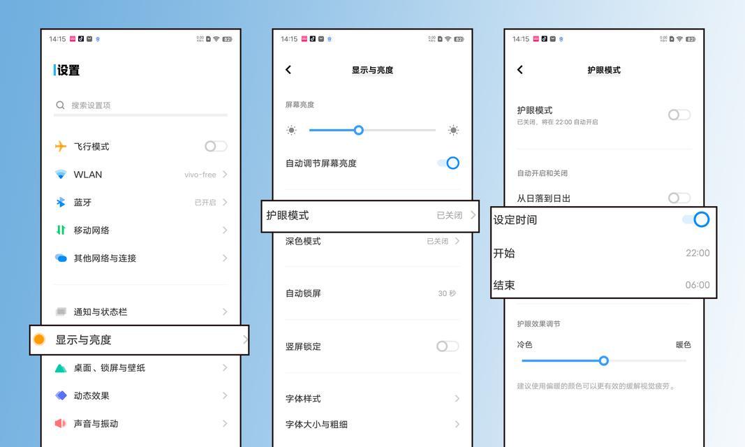 电脑夜间模式设置方法是什么？