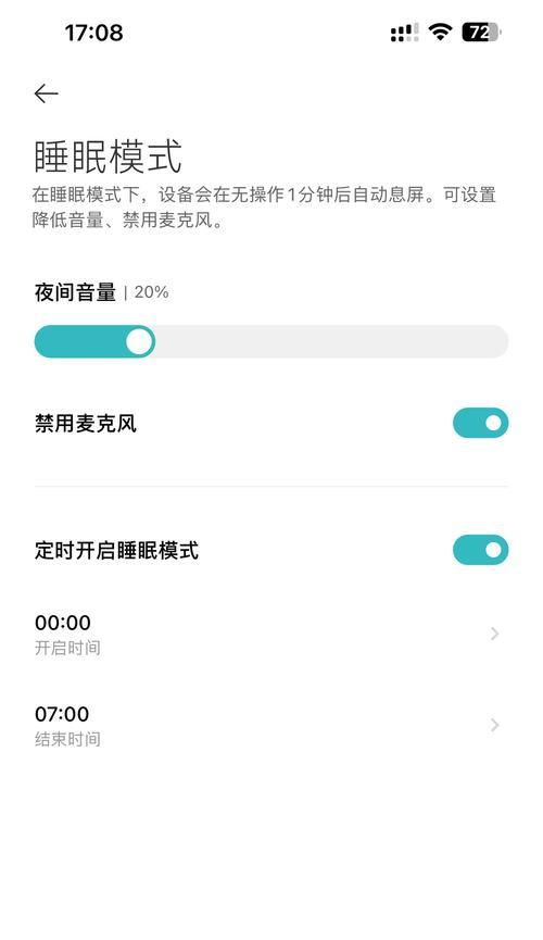 电脑夜间模式设置方法是什么？