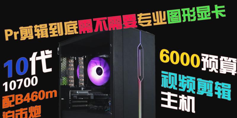 PR电脑配置怎么查看？