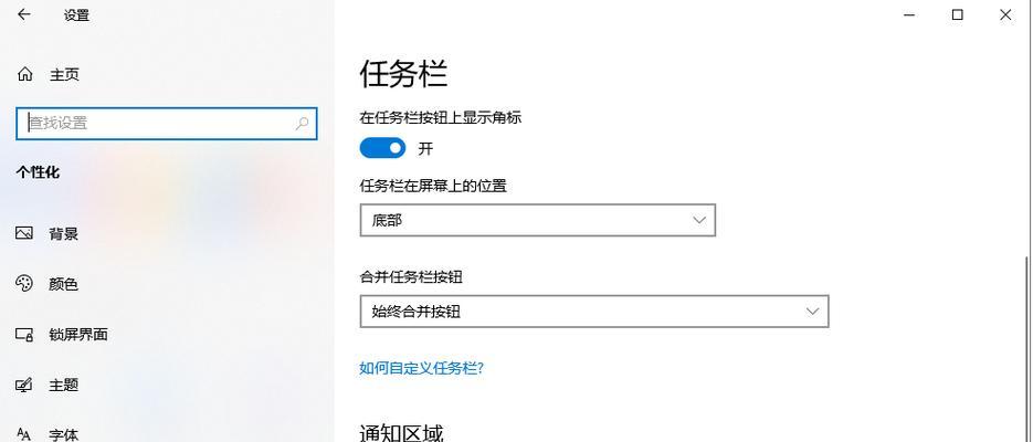 电脑任务栏图标如何隐藏？操作方法是什么？