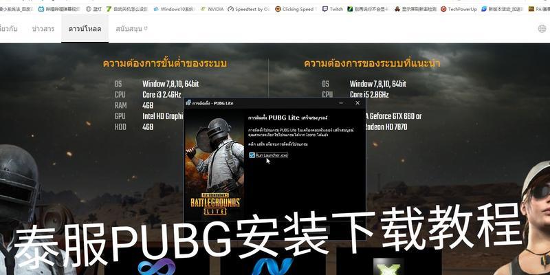 打开pubg电脑关机是什么问题？