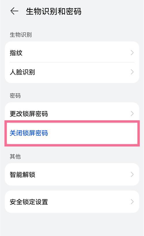 手机锁着拍照怎么解锁？忘记密码怎么办？