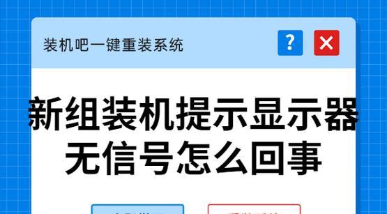 电脑显示器提示检查信号线怎么处理？如何判断信号线问题？