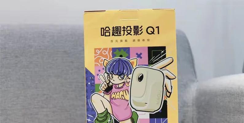 哈趣投影仪忘记密码怎么办？重置密码的步骤是什么？
