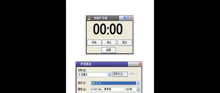 电脑琴谱调整音量大的方法是什么？